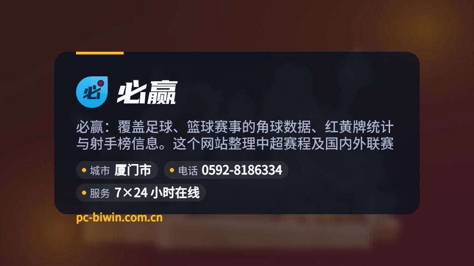 走近必赢
