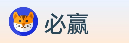 必赢 Logo